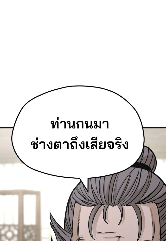 เส้นทางสู่เทพมาร ตอนที่ 38 รูปที่ 136