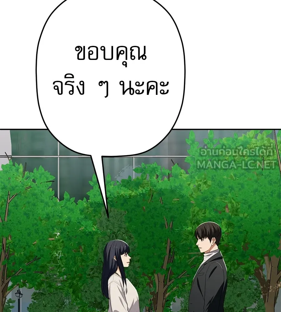 คอลเซ็นเตอร์เปลี่ยนชีวิต ตอนที่ 75 ผลตอบแทนจากการเลือก รูปที่ 102