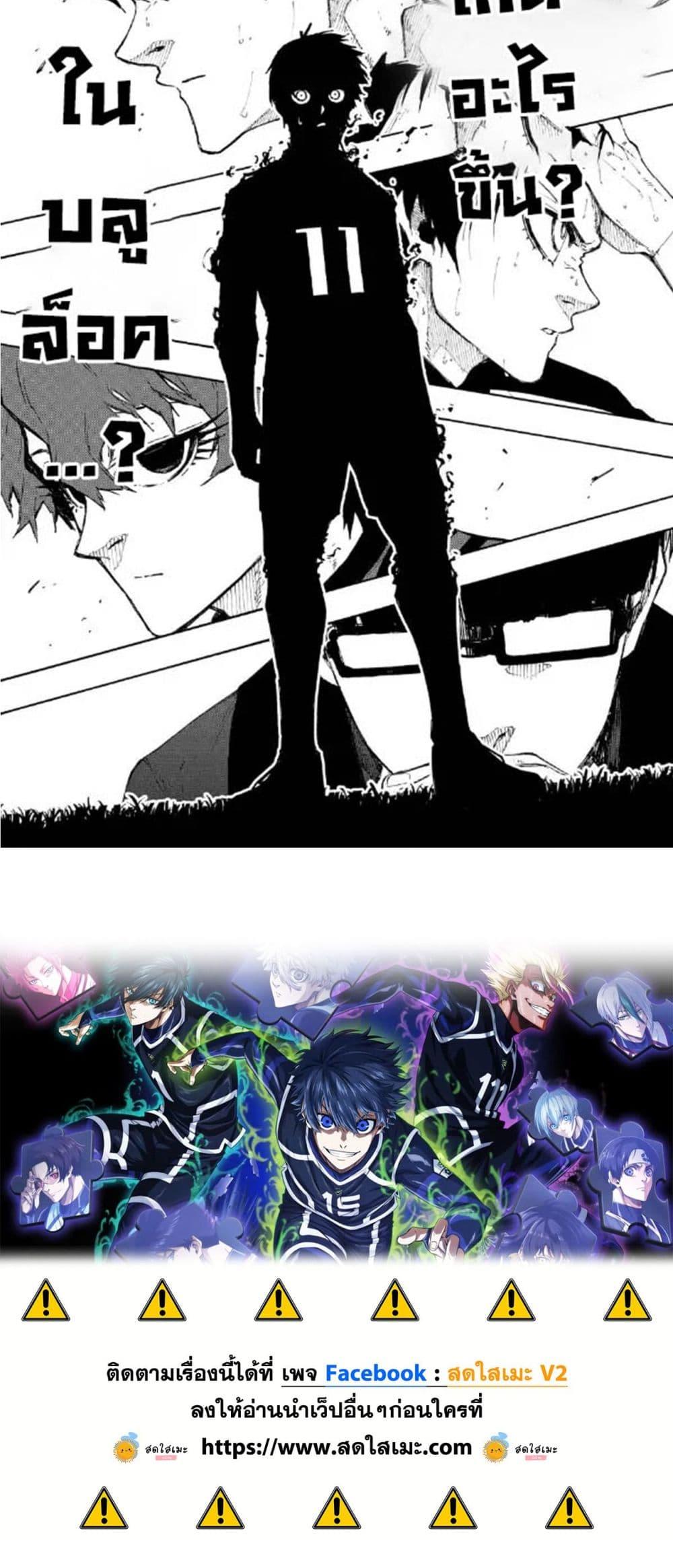 Manga-lc-com อ่านมังงะ อ่านการ์ตูน ออนไลน์ ฟรี Blue Lock ตอนที่ 1 2 3 4 5 6 7 8 9 10 11 12 13 14 ฟรี ไม่มีโฆษณา Manga-lc - อ่าน มังงะ อ่าน การ์ตูน ออนไลน์ อ่านมังงะ ฟรี