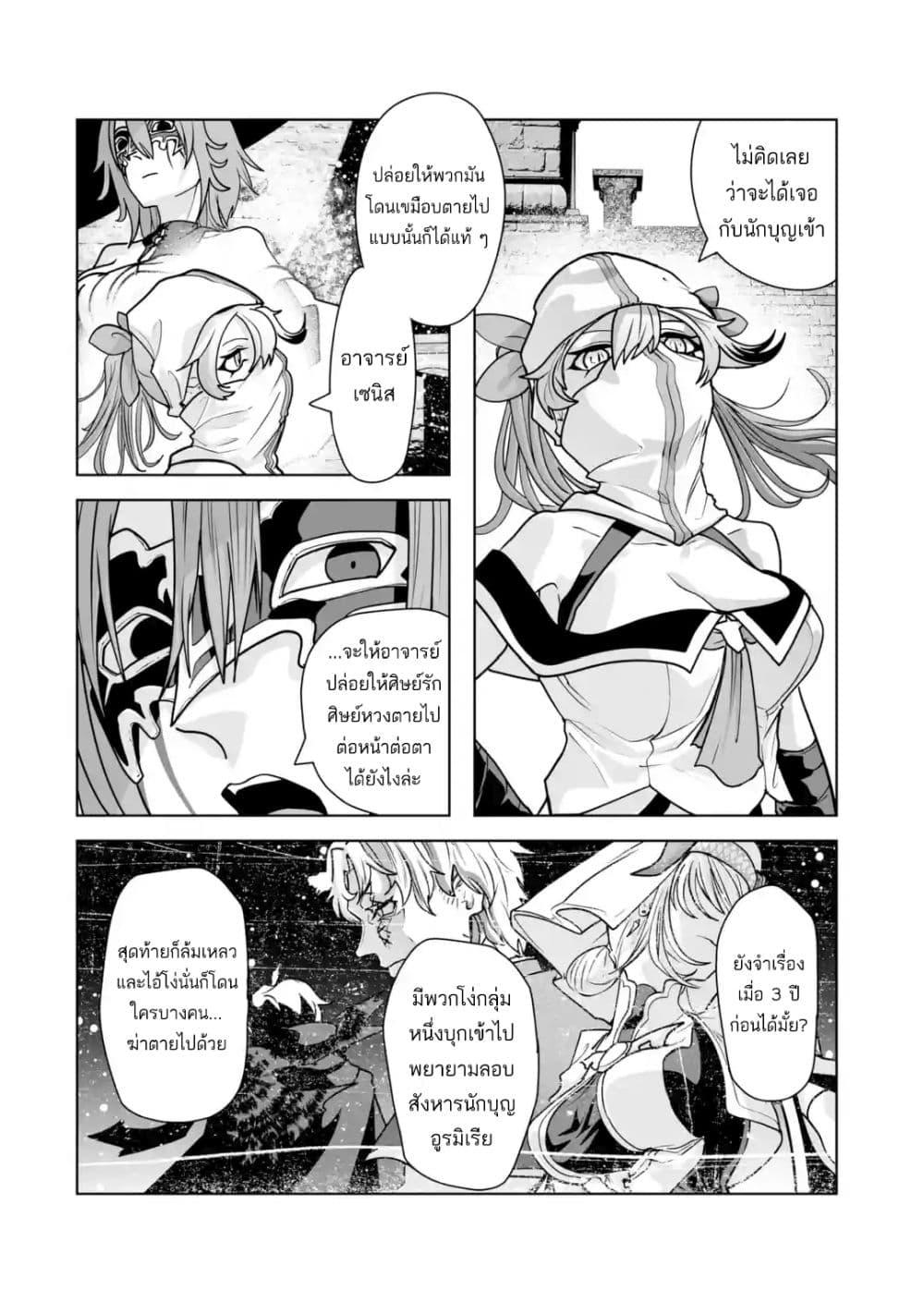 Manga-lc-com อ่านมังงะ อ่านการ์ตูน ออนไลน์ ฟรี Akuyaku Kizoku ga Hirakinaotte Hametsu Furagu o Jitsuryoku de Hataki Otteitara, Itsunomanika Hirointachi Kara Eiyuushi Sareru you ni Natta ken ตอนที่ 1 2 3 4 5 6 7 8 9 10 11 12 13 14 ฟรี ไม่มีโฆษณา Manga-lc - อ่าน มังงะ อ่าน การ์ตูน ออนไลน์ อ่านมังงะ ฟรี