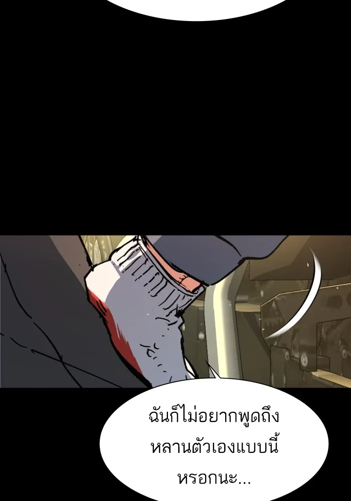 พี่ชายสายบอดี้การ์ด ตอนที่ 146 รูปที่ 10