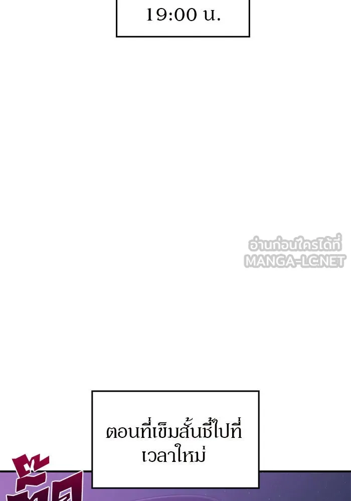 ผู้เล่นหน้าใหม่เลเวลแมกซ์ ตอนที่ 9 เขาวงกตลาบรินธ์ (1) รูปที่ 24