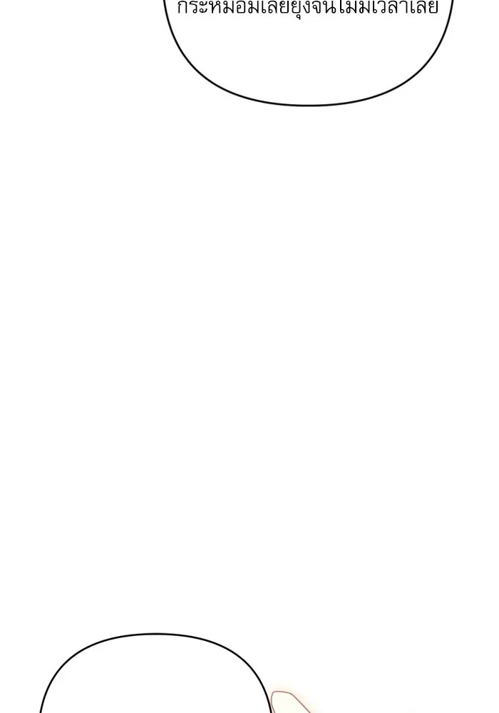 เกิดใหม่คราวนี้ ขอเป็นคนดีดูสักครั้ง ตอนที่ 97 รูปที่ 10