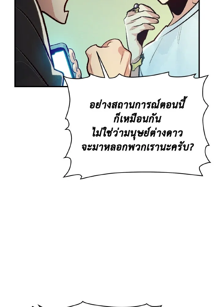 The Lone Necromancer ตอนที่ 100 รูปที่ 7