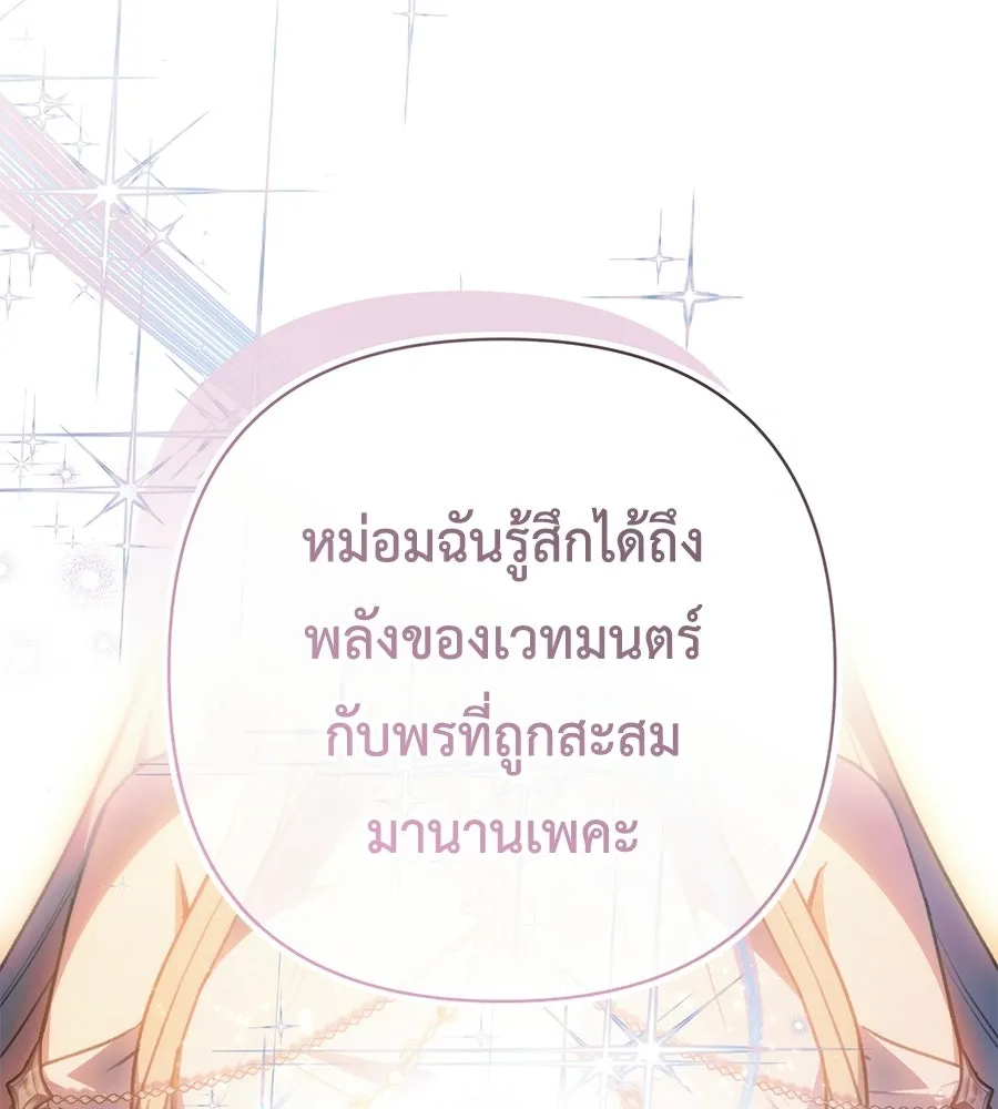 คุณพ่อของหนูคือศัตรูในชาติก่อน ตอนที่ 31 รูปที่ 52