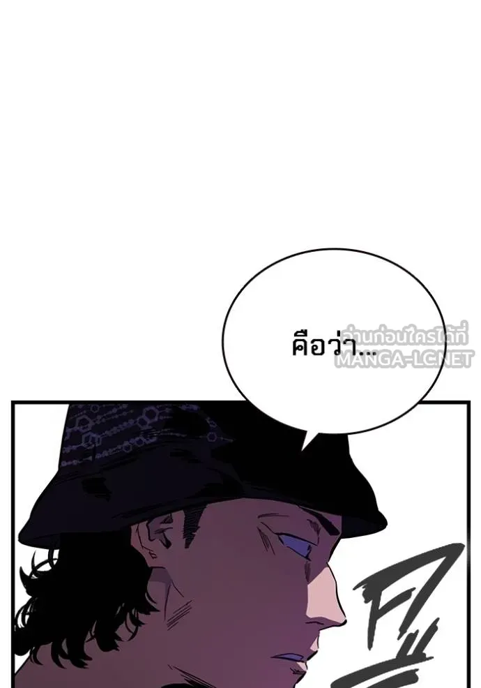 มหาสงครามคนแกร่ง ตอนที่ 13 รูปที่ 39