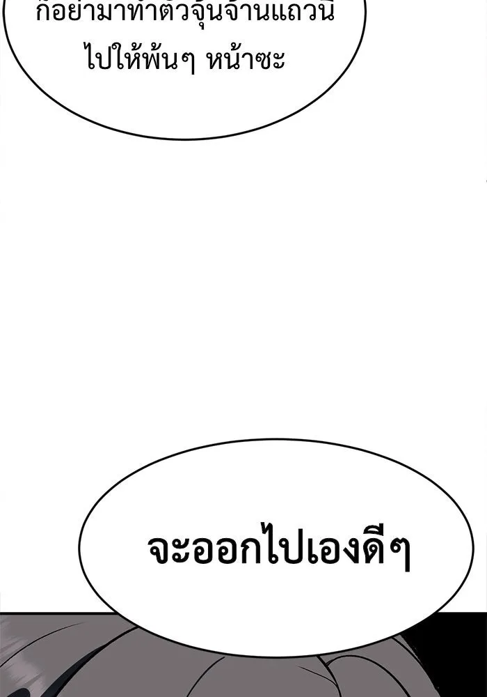 ช่วยเปลี่ยนฉันที ตอนที่ 93. เอเดน 13 รูปที่ 173