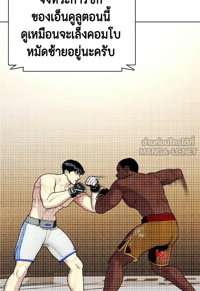 หมาหัวเน่า ตอนที่ 154 รูปที่ 28