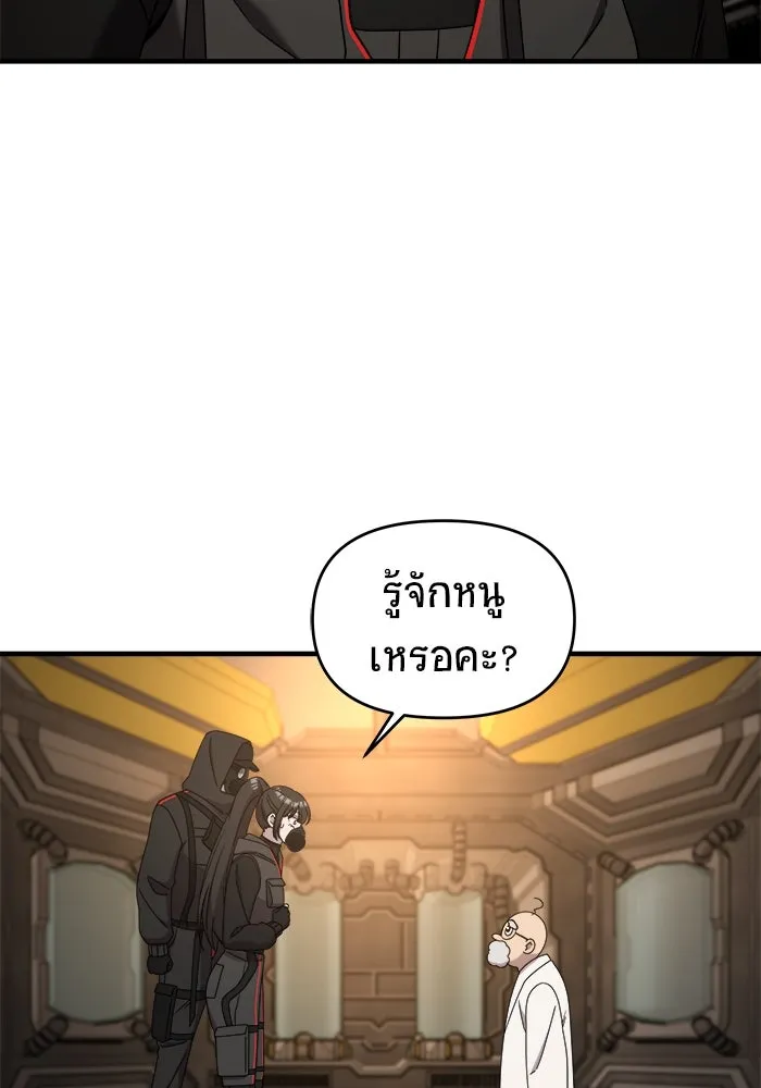 วายร้ายก็อยากมีรัก ตอนที่ 19 รูปที่ 56