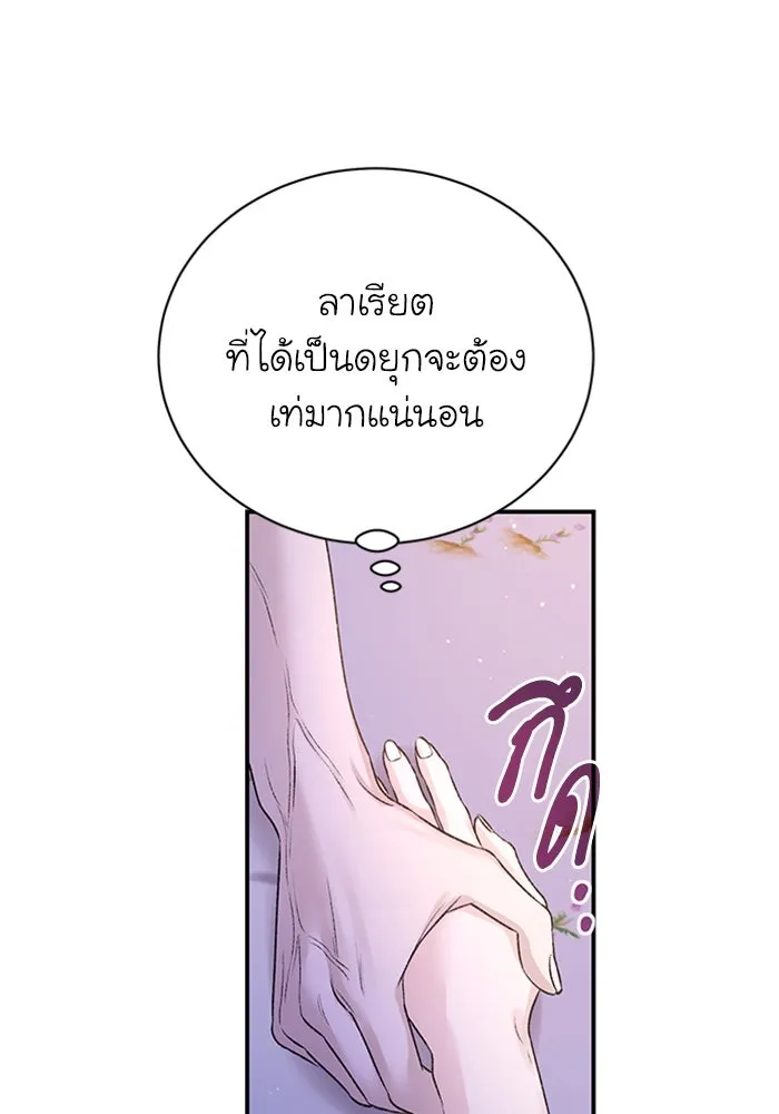 ไหนบอกว่าฉันใกล้ตาย ตอนที่ 91 รูปที่ 76