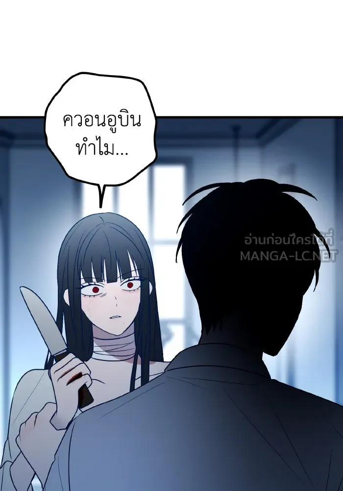 รักนี้ไม่มีรีไซเคิล ตอนที่ 79 รูปที่ 6