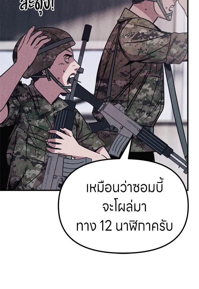 Zombie X Slasher ตอนที่ 2 รูปที่ 8