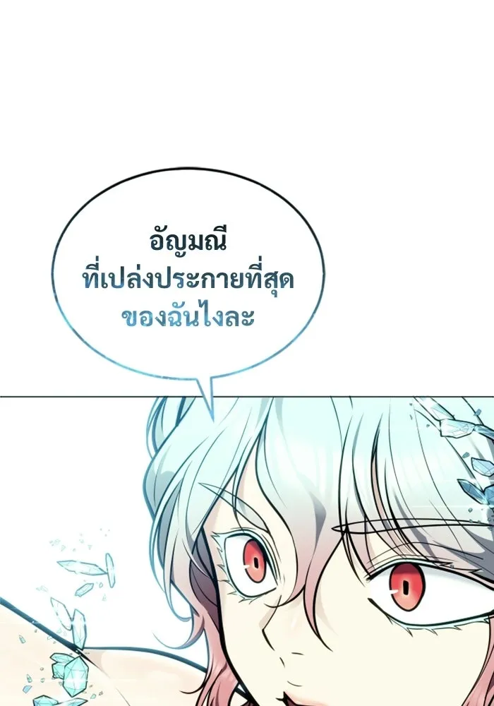 อูเร็ค มาซิโน่ ตอนที่ 27 มาโก 2 รูปที่ 41