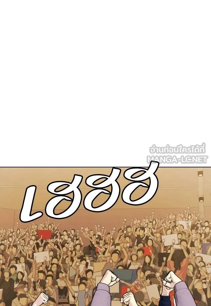 หมาหัวเน่า ตอนที่ 100 รูปที่ 57