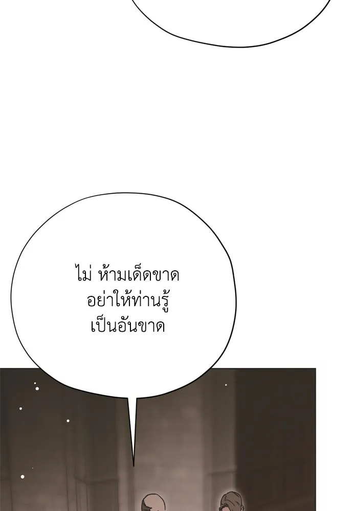 คมเขี้ยวชำระแค้น ตอนที่ 20 รูปที่ 122