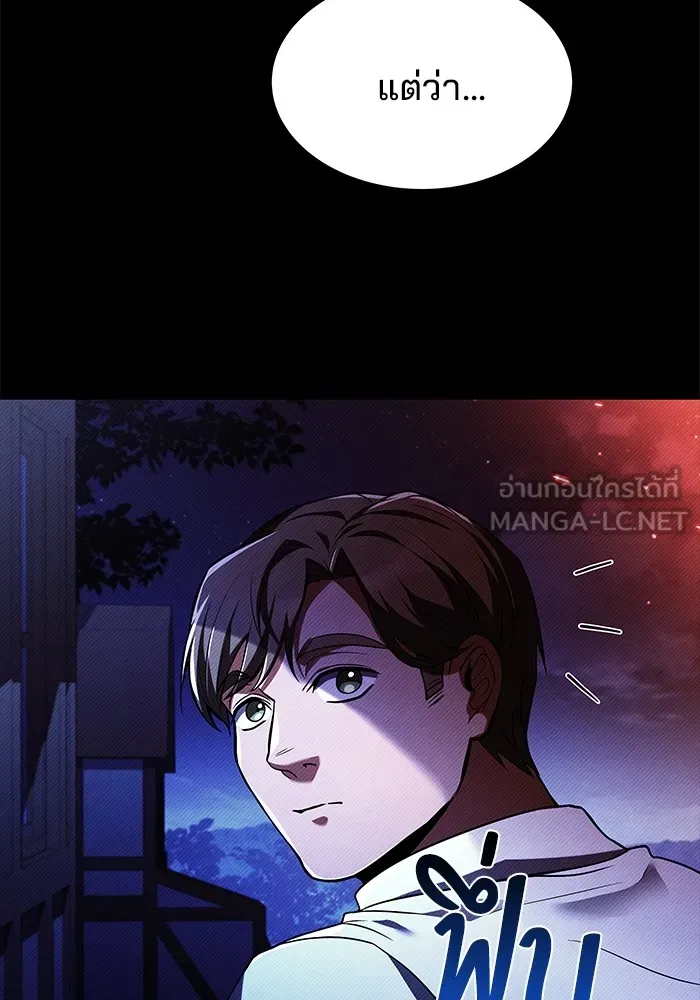 ครัวจอมเวท ตอนที่ 25 รูปที่ 93