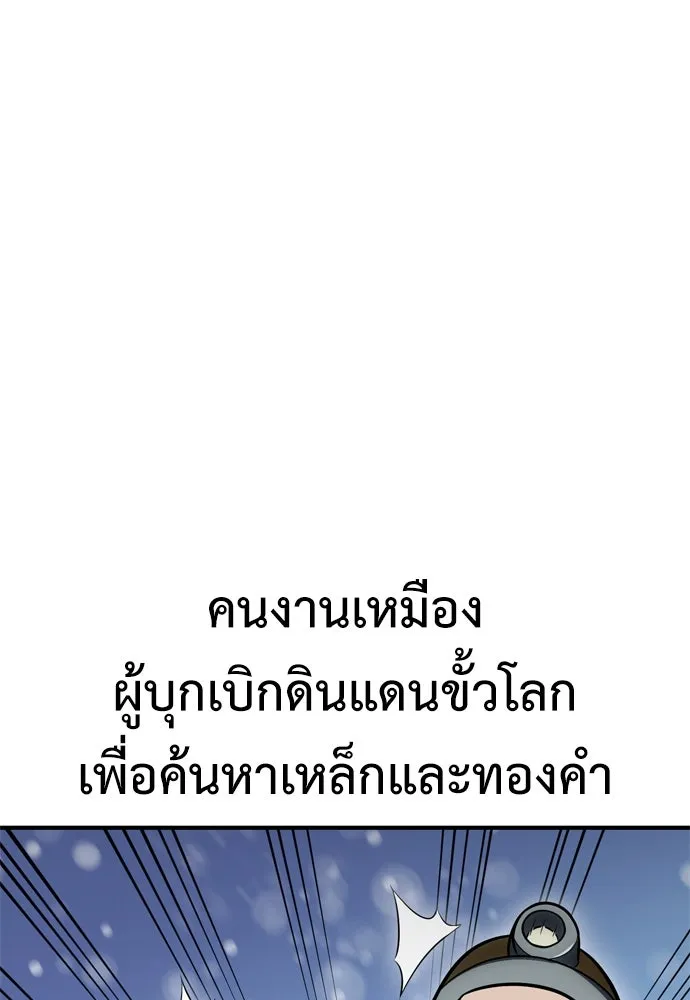 ไอ้เพลเยอร์นั่น ฉันฆ่ามันเอง ตอนที่ 26 รูปที่ 62