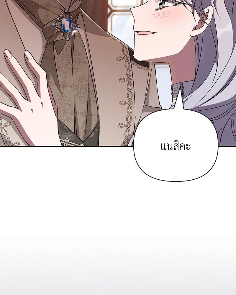 โอ้ ศัตรูที่รัก ตอนที่ 93 รูปที่ 101