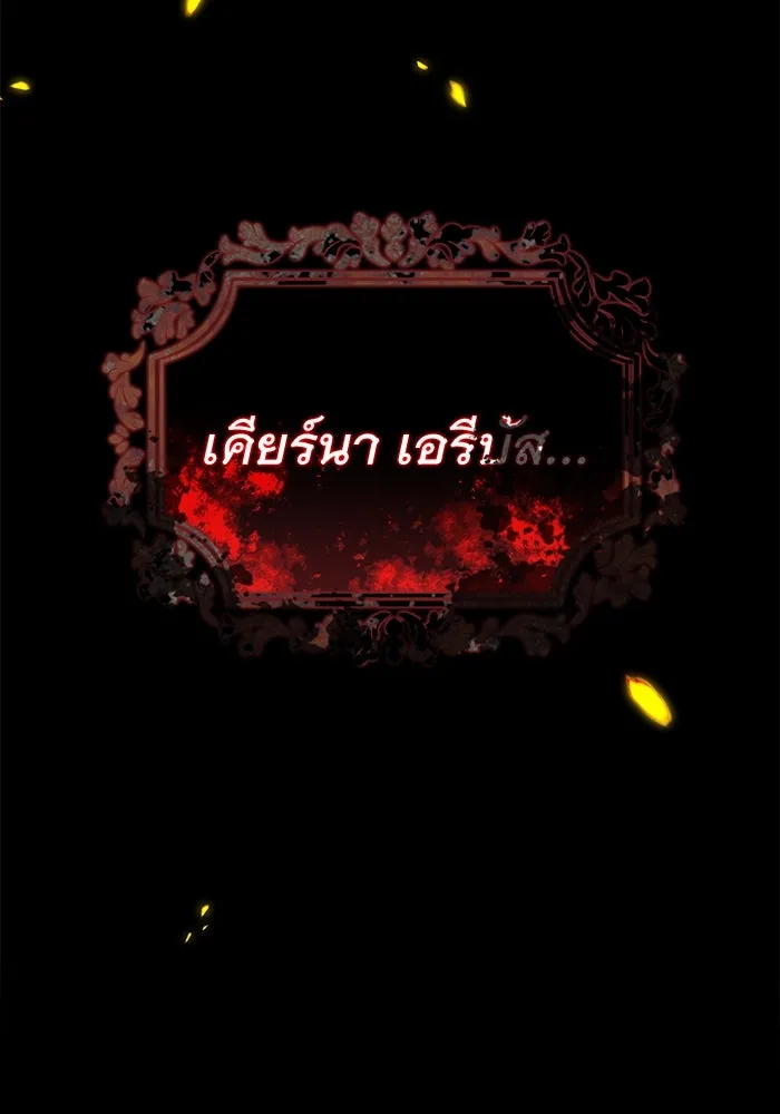 ครอบครัวพรรค์นั้น ฉันไม่มีวันกลับไป ตอนที่ 62 รูปที่ 7