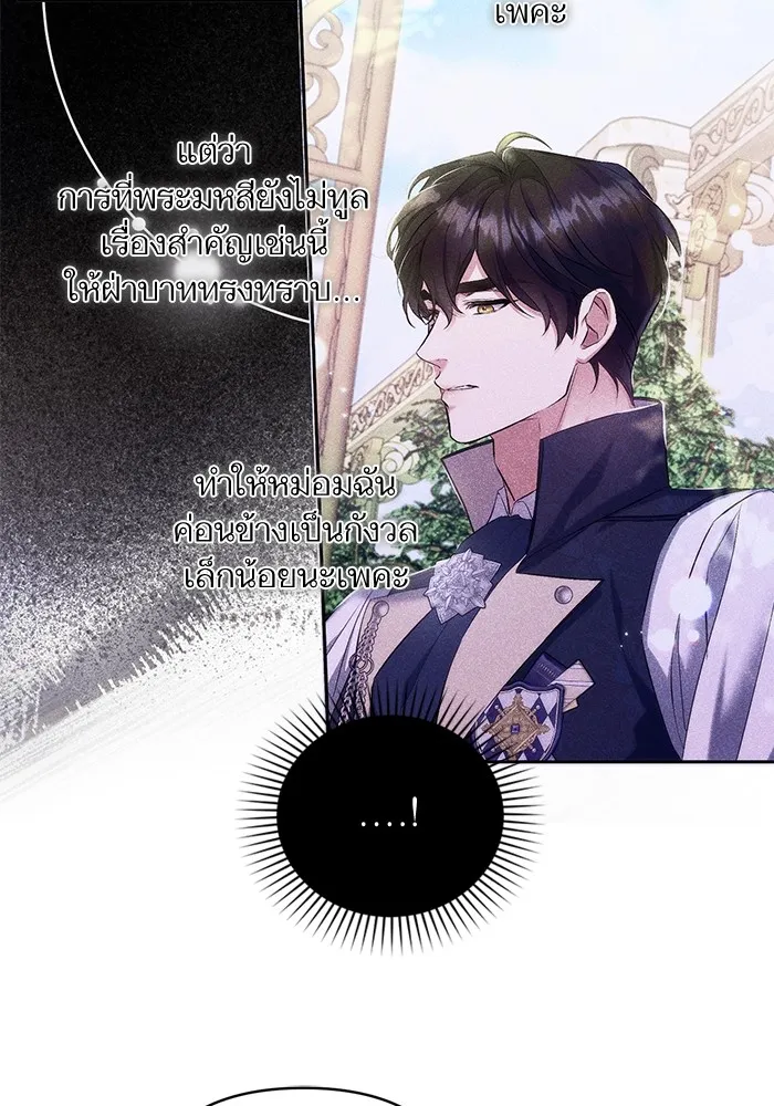 แด่ตัวละครโปรดที่ถูกทิ้ง ตอนที่ 49 รูปที่ 47