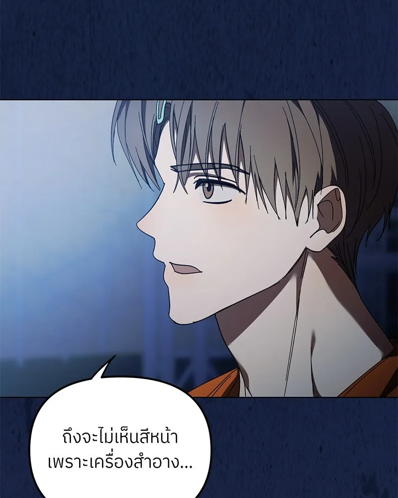 ย้อนเวลามาเป็นมักเน่ ตอนที่ 37 รูปที่ 106
