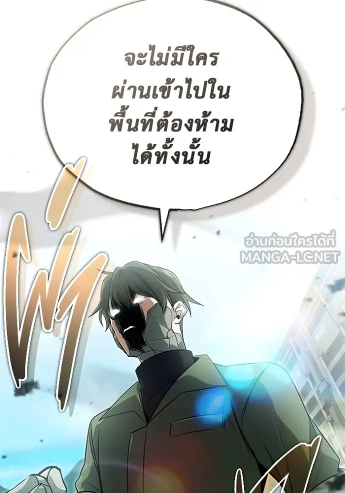 Regressor’s Life Aft ตอนที่ 57 รูปที่ 25