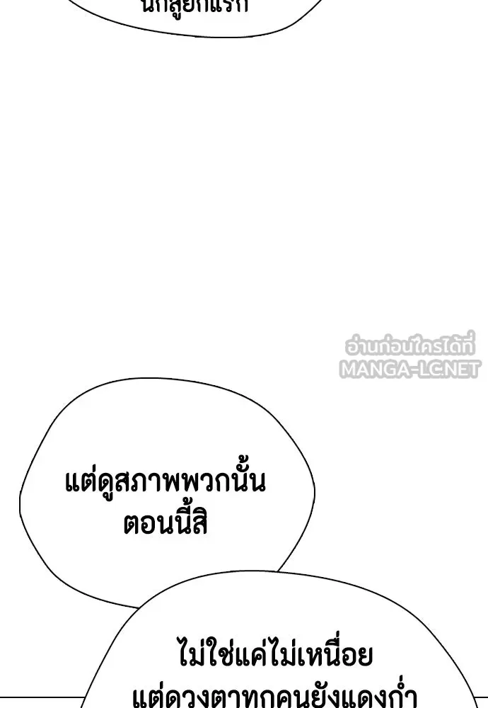 หมาหัวเน่าเก๋าเกินไป ตอนที่ 178 รูปที่ 75