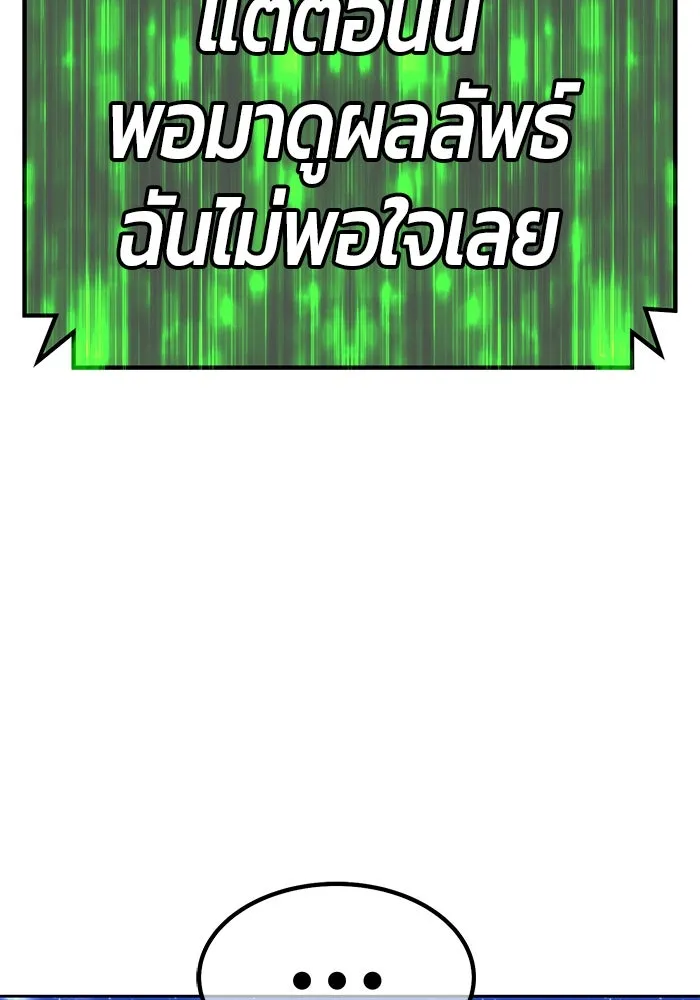 +99 ท่อนไม้พร้อมบวก ตอนที่ 74 รูปที่ 194