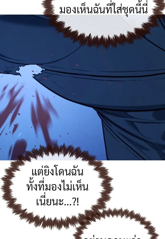 นักฆ่าย้อนวัย ตอนที่ 78 รูปที่ 92
