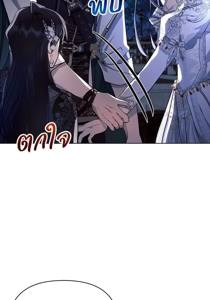 แอชสตาร์ต ตอนที่ 52 รูปที่ 86