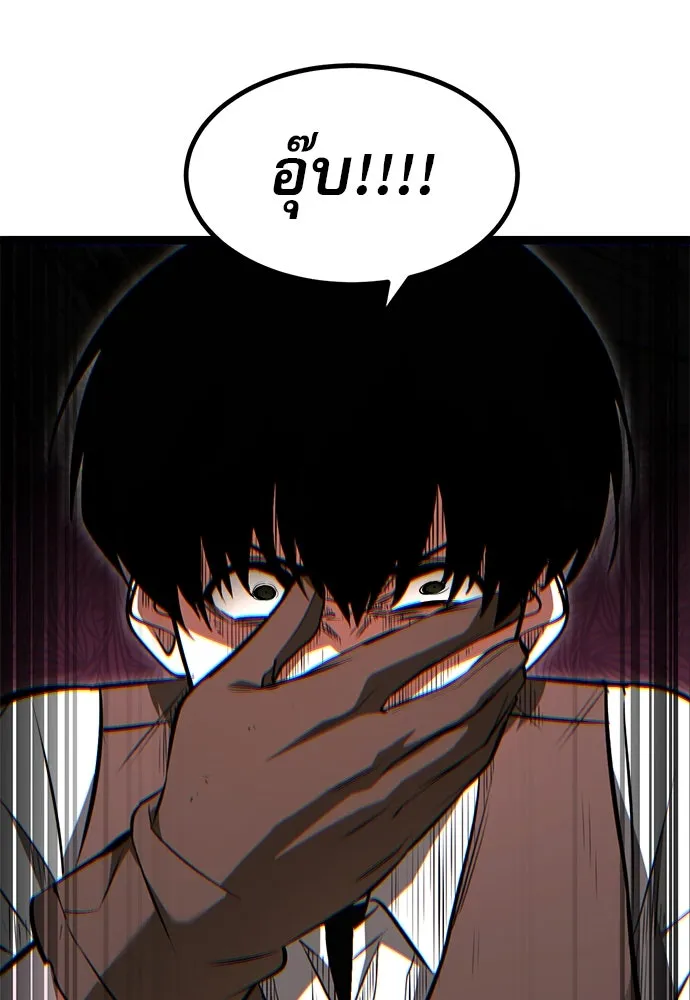 ก็อบลินเลเวล 999 ตอนที่ 1 รูปที่ 256