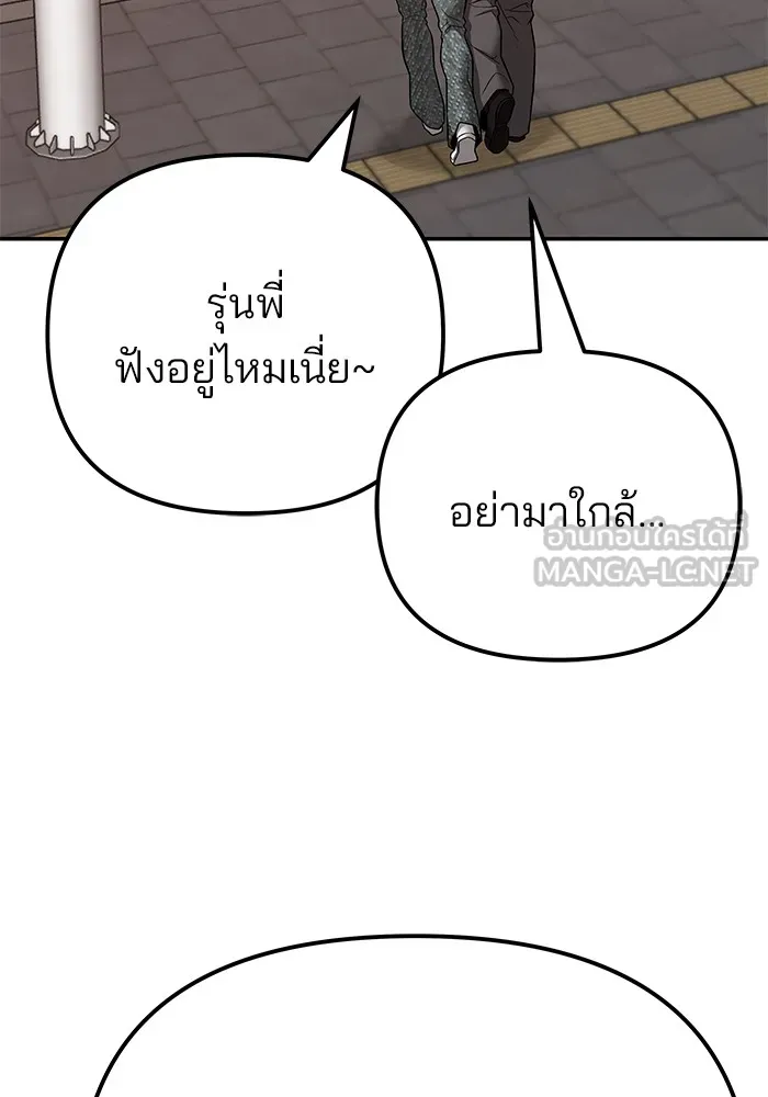 เลวฟาดเลว ตอนที่ 111 รูปที่ 168