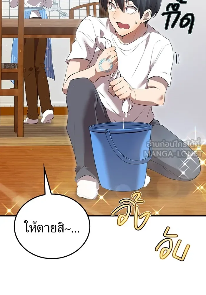 ฮันเตอร์สกิลโกง ตอนที่ 6 เยี่ยมเยือน รูปที่ 72