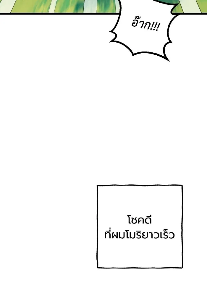 มัมหมีจ๋าหนูมาแบ๊ว ตอนที่ ตอนพิเศษ 3 รูปที่ 104