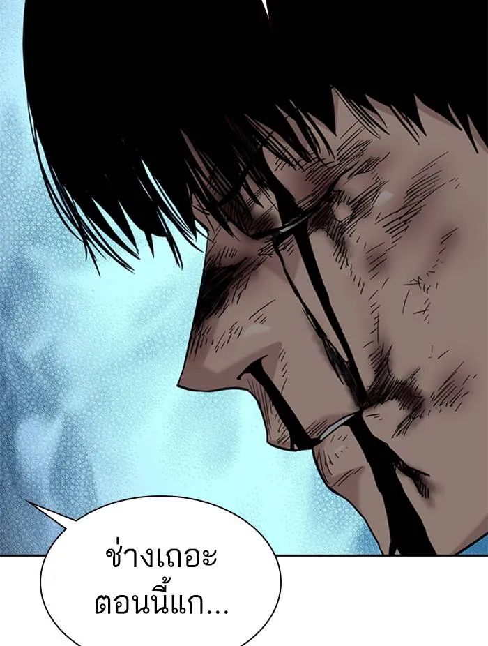 To not die ตอนที่ 52 รูปที่ 98