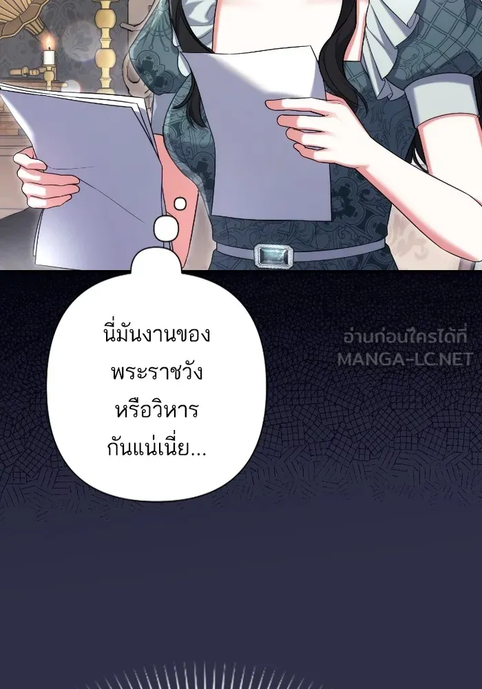 แด่ตัวละครโปรดที่ถูกทิ้ง ตอนที่ 77 รูปที่ 15