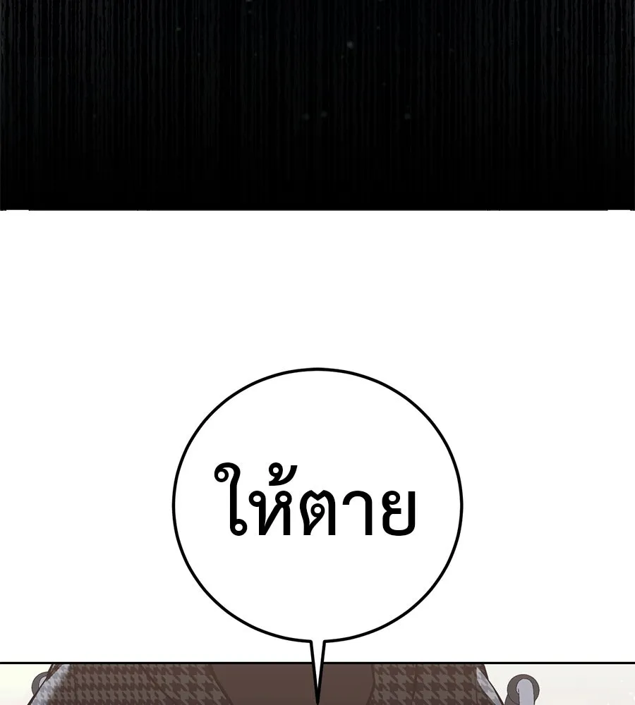 มัจจุราชชุดแดง ตอนที่ 61 รูปที่ 259