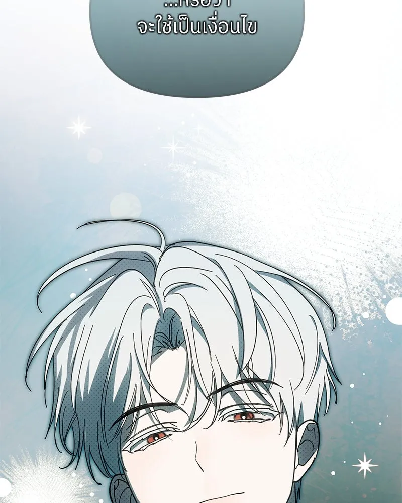 ย้อนเวลามาเป็นมักเน่ ตอนที่ 46 รูปที่ 71