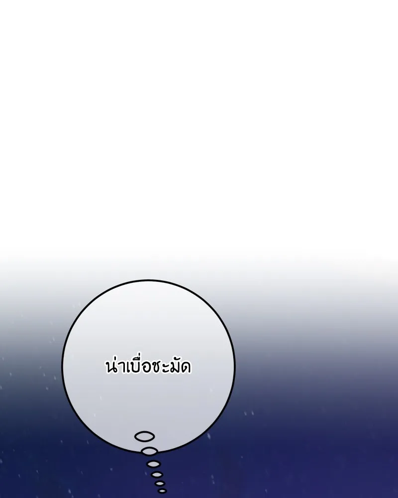 เจ้าหญิงคลั่งแห่งวังหลวง ตอนที่ 121 รูปที่ 190