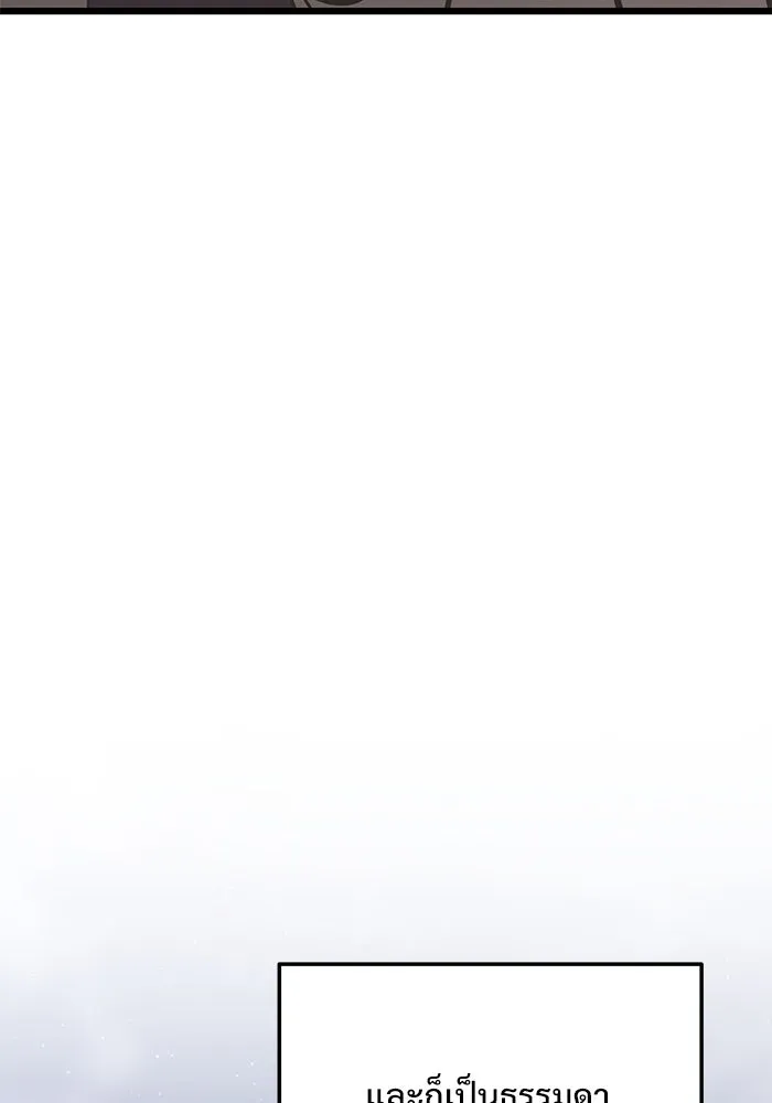 อัศวินดำล่าท้าเวลา ตอนที่ 85 รูปที่ 97