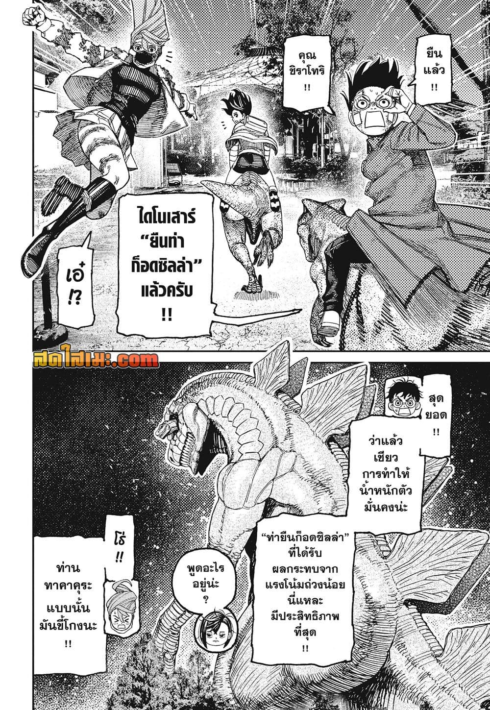 Manga-lc-com อ่านมังงะ อ่านการ์ตูน ออนไลน์ ฟรี Dandadan Manga-Lc ตอนที่ 1 2 3 4 5 6 7 8 9 10 11 12 13 14 ฟรี ไม่มีโฆษณา Manga-lc - อ่าน มังงะ อ่าน การ์ตูน ออนไลน์ อ่านมังงะ ฟรี