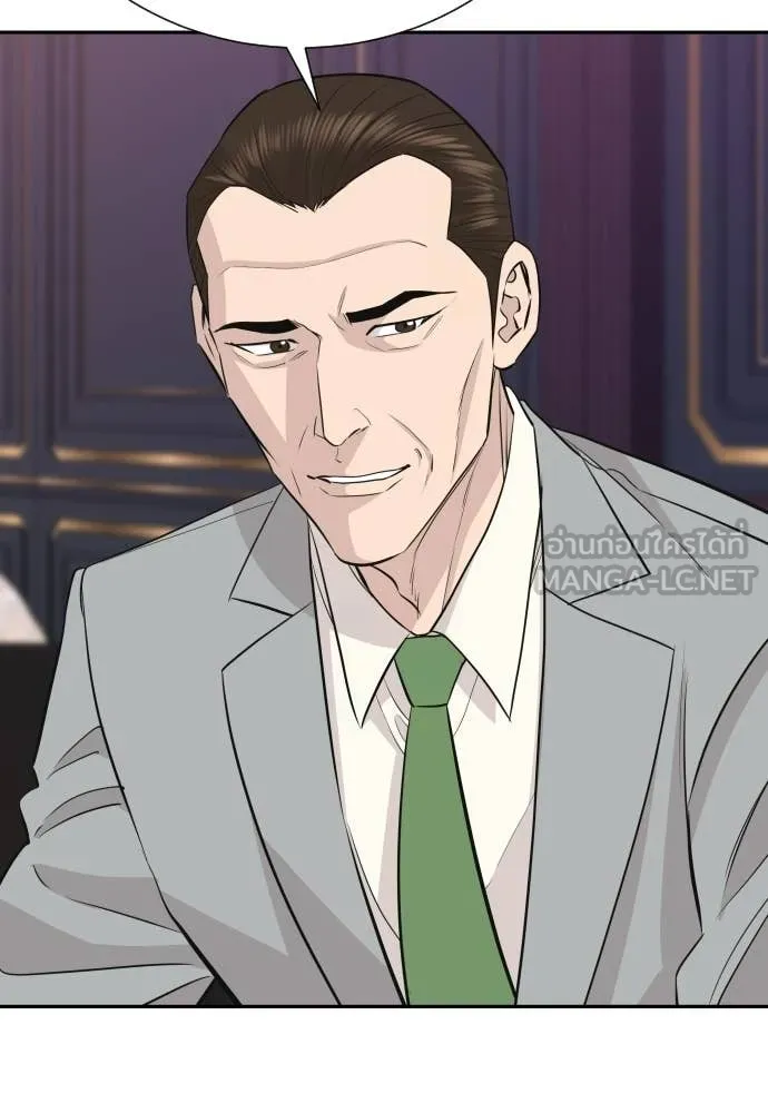 หลานอัจฉริยะ ตอนที่ 81 รูปที่ 54