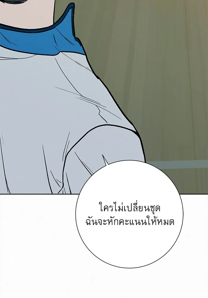 ปฏิบัติการรักวุ่นหัวใจ ตอนที่ 4 รูปที่ 85