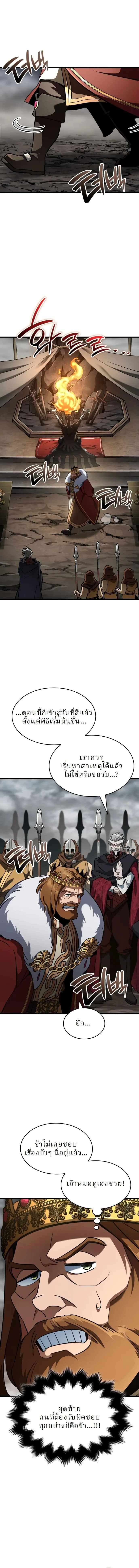 Valhalla Saga จากน_กเล_นเกมม_ออาช_พ ส_ตำนานแห_งว_ลฮ_ลลา ตอนที่ ตอนที่ 46 รูปที่ 1