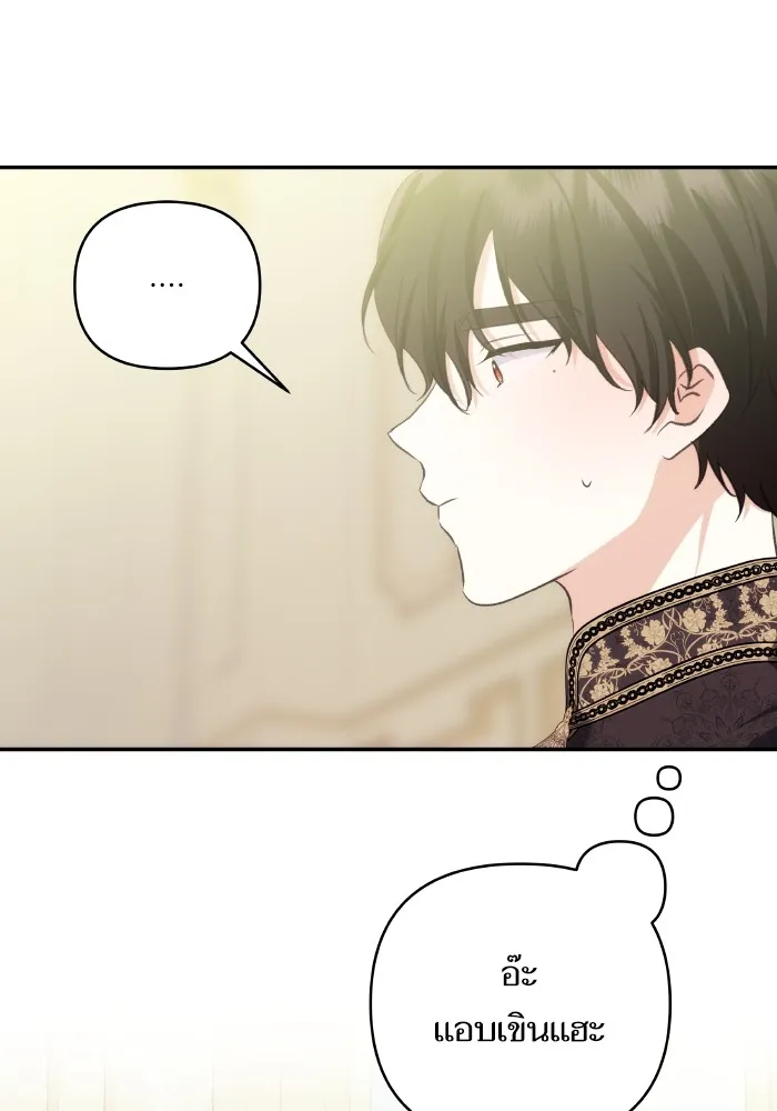 บุตรสาวของดยุกปีศาจ ตอนที่ 98 รูปที่ 11