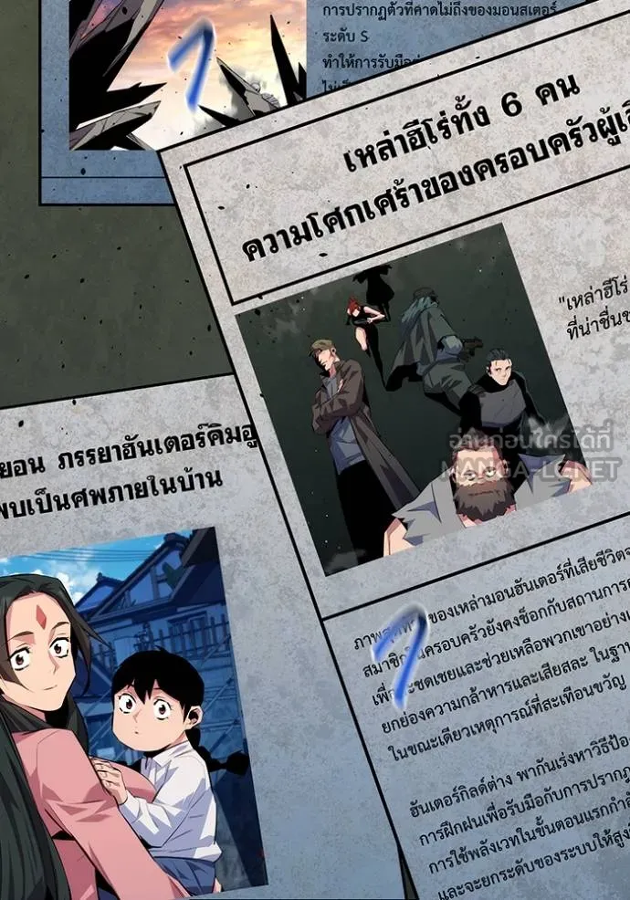 แยกร่าง ล่าอัตโนมัติ ตอนที่ 105 รูปที่ 30