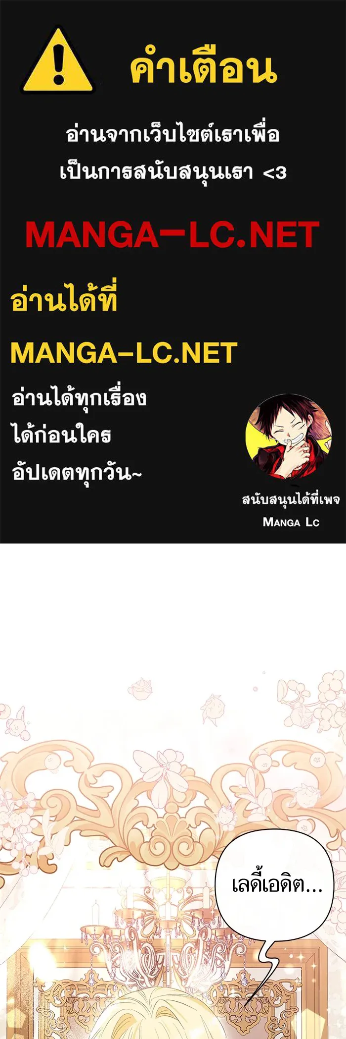 นึกว่าเป็นอิเซไคธรรมดา ตอนที่ 3 รูปที่ 1