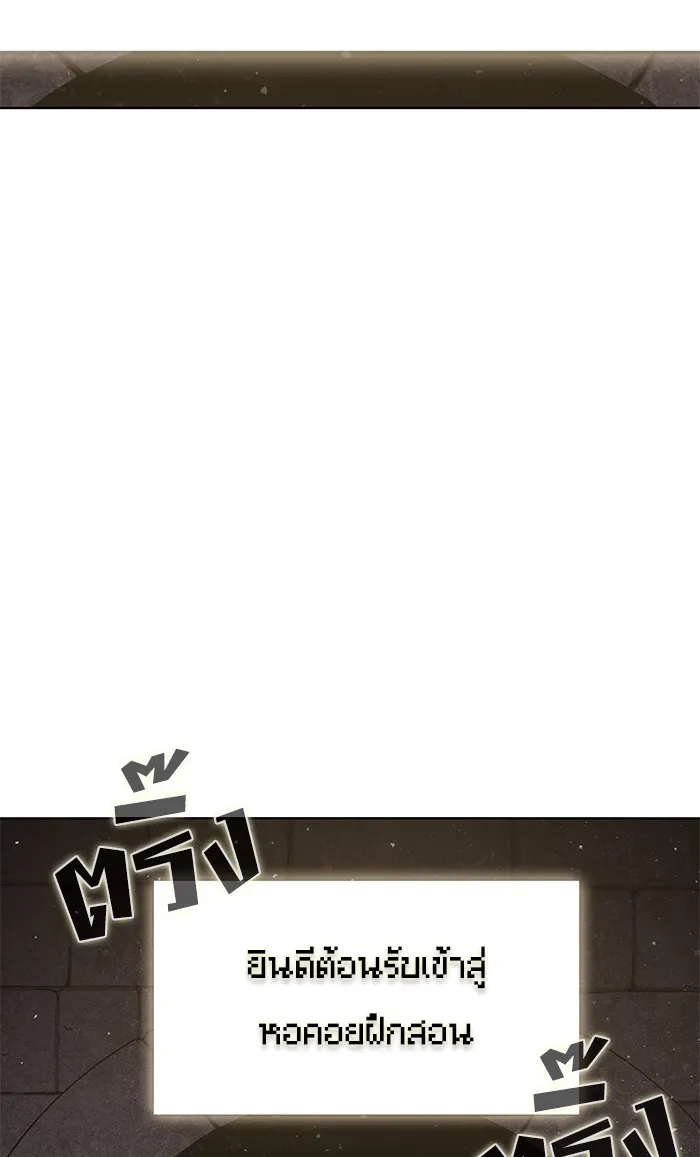 ผู้เล่นขั้นเทพแห่งหอคอยฝึกสอน ตอนที่ 02 รูปที่ 34