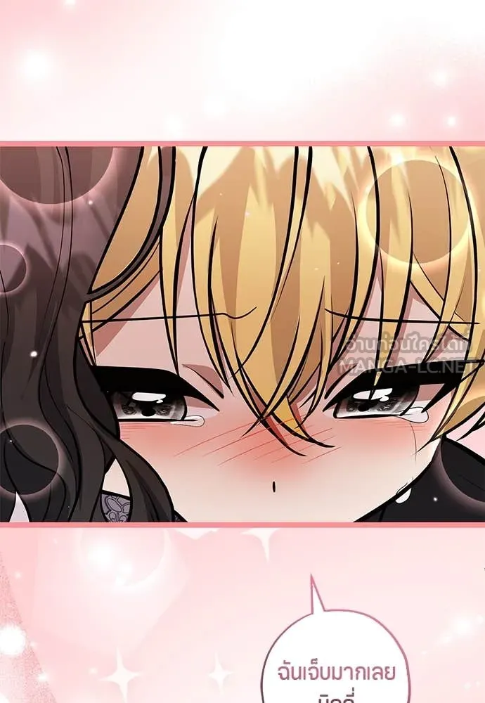 ป๊ะป๋าขา หนูลาแล้ว ตอนที่ 34 รูปที่ 49