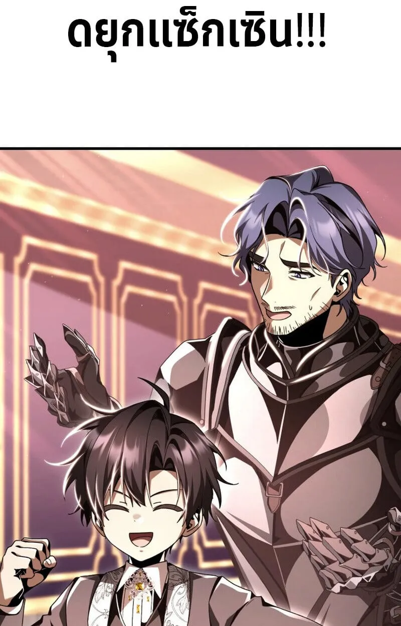 Dukedom_s Legendary Prodigy ยอดอ_จฉร_ยะแห_งตระก_ลดย_ก ตอนที่ ตอนที่ 21 รูปที่ 111